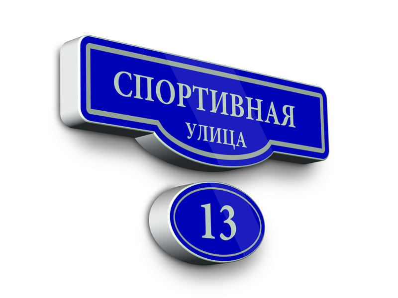 Домовые знаки Домовые знаки